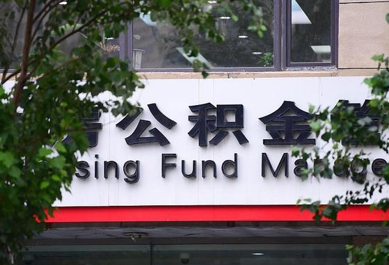 临清公积金提取（临清公积金提取流程）